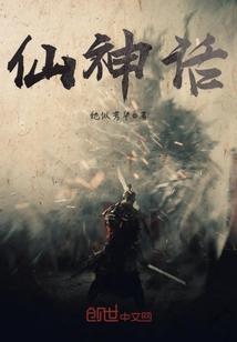 神话女仙的名字