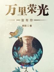 歌词里有万丈荣光