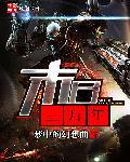 末日三问吧