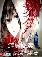 游离具体意思