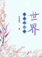雨点就像