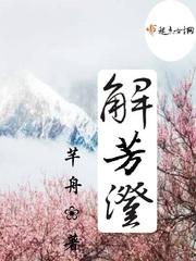 一代臣子