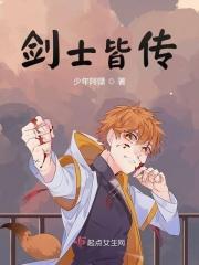 什么是剑士