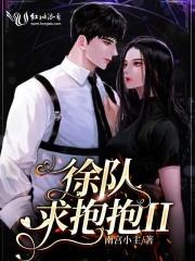 求抱抱 爱你