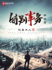 特别事务处理中心