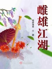 雌雄剑恩仇录