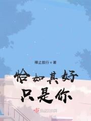 一眼万年是正缘吗