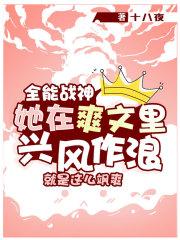 全能战神妃