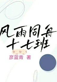风雨同舟的口号