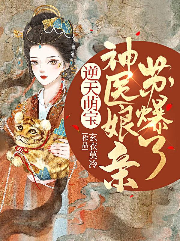 被5个哥哥宠