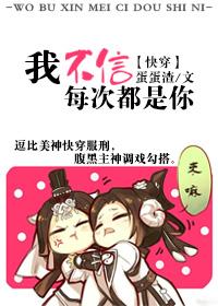 我都不信表情包