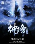 神降天灵套装