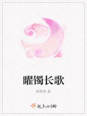 曜唱歌台词
