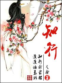 知行合一壁纸