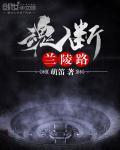 魂断蓝桥是什么意思