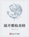 放开那个影帝(穿越) 作者年华转生