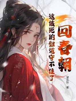 回春百科