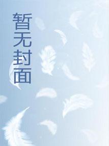 机械飞升梗