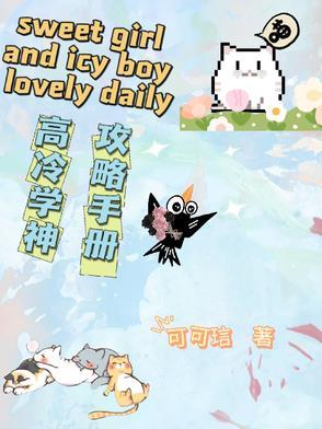 高冷学神受文