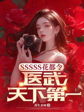 免费花都神医