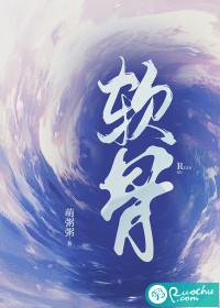 软骨发育不全