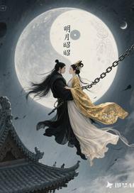 明月昭昭当我户扉什么意思