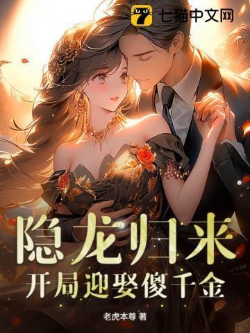 隐龙入世笔趣阁