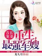空间神医重生最强女主
