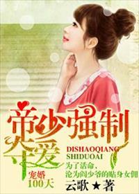 霸道总裁的宠妻免费阅读