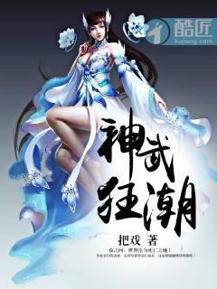 神武疯狂状态是什么