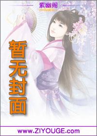 盛世宠婚by暖暖