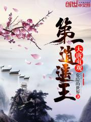 大唐贞观第一逍遥王免费