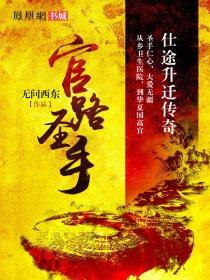 医流圣手杨昊免费阅读