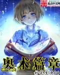 奥术材料有什么用