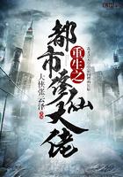 极品花都医仙修炼等级