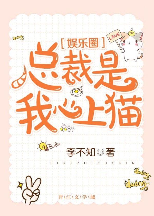 总裁是我前男友后简全文免费