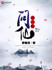 新白蛇问仙第一千二百五十二章