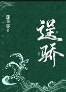 逞骄傲怎么读拼音