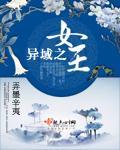 异域女王Valentina身材