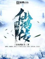 缥缈传奇