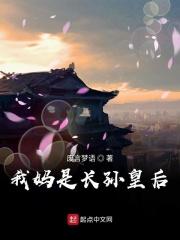 长孙皇后是我姐