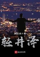 轻井泽属于哪个县