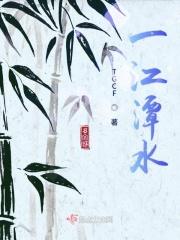 一潭清水一潭月下一句是?