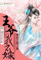 第一狂妃绝色邪王宠妻无度句子